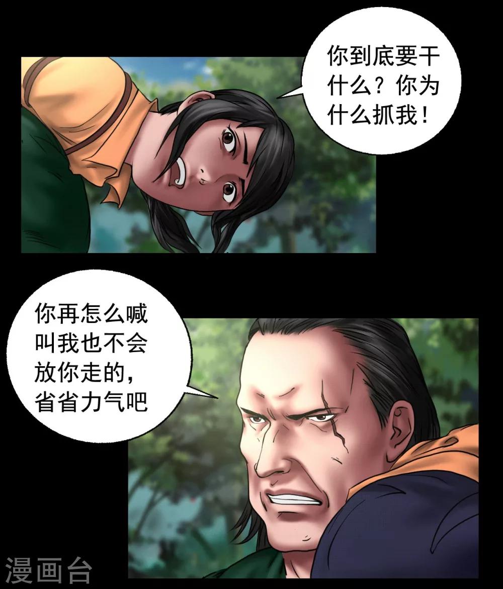 第103话 密林深处17