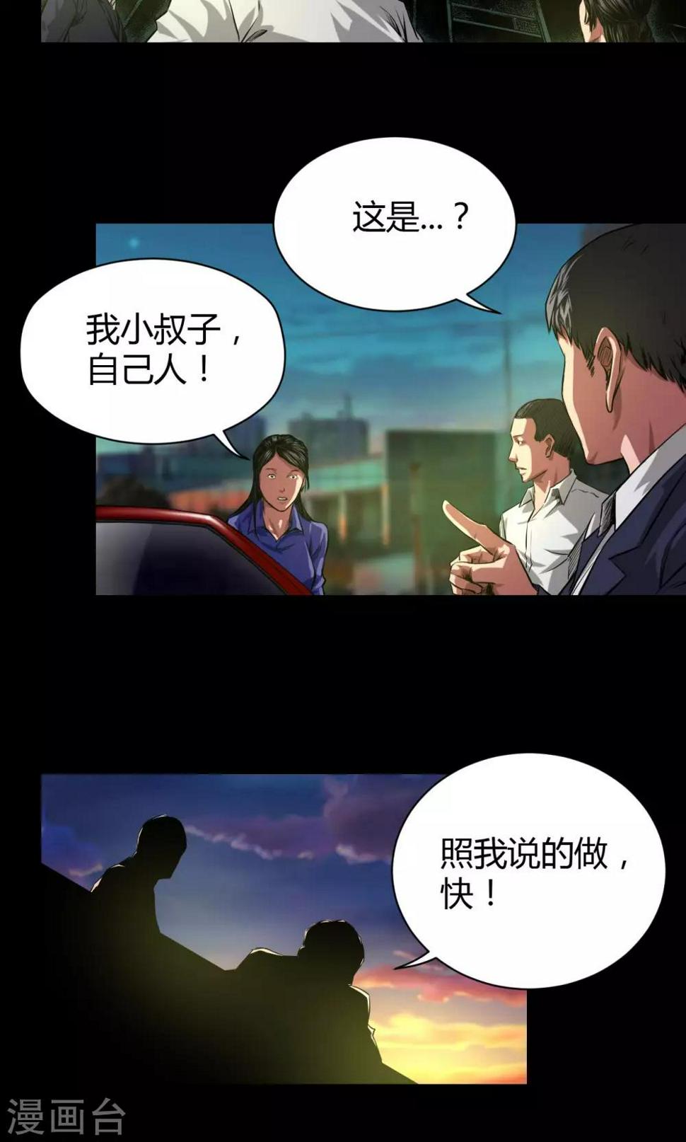 第37话 嘿!嫂子8
