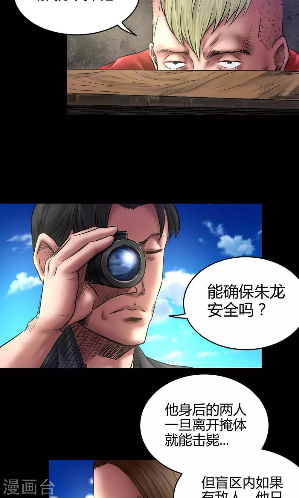 第68话 暴露6