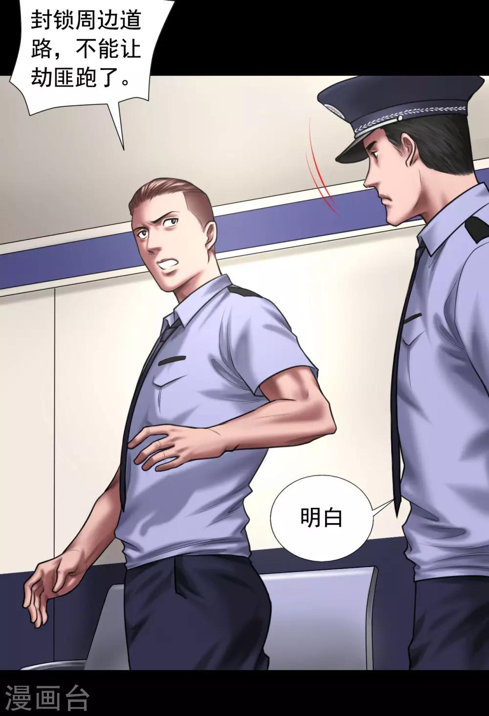 第99话 藏身的位置4