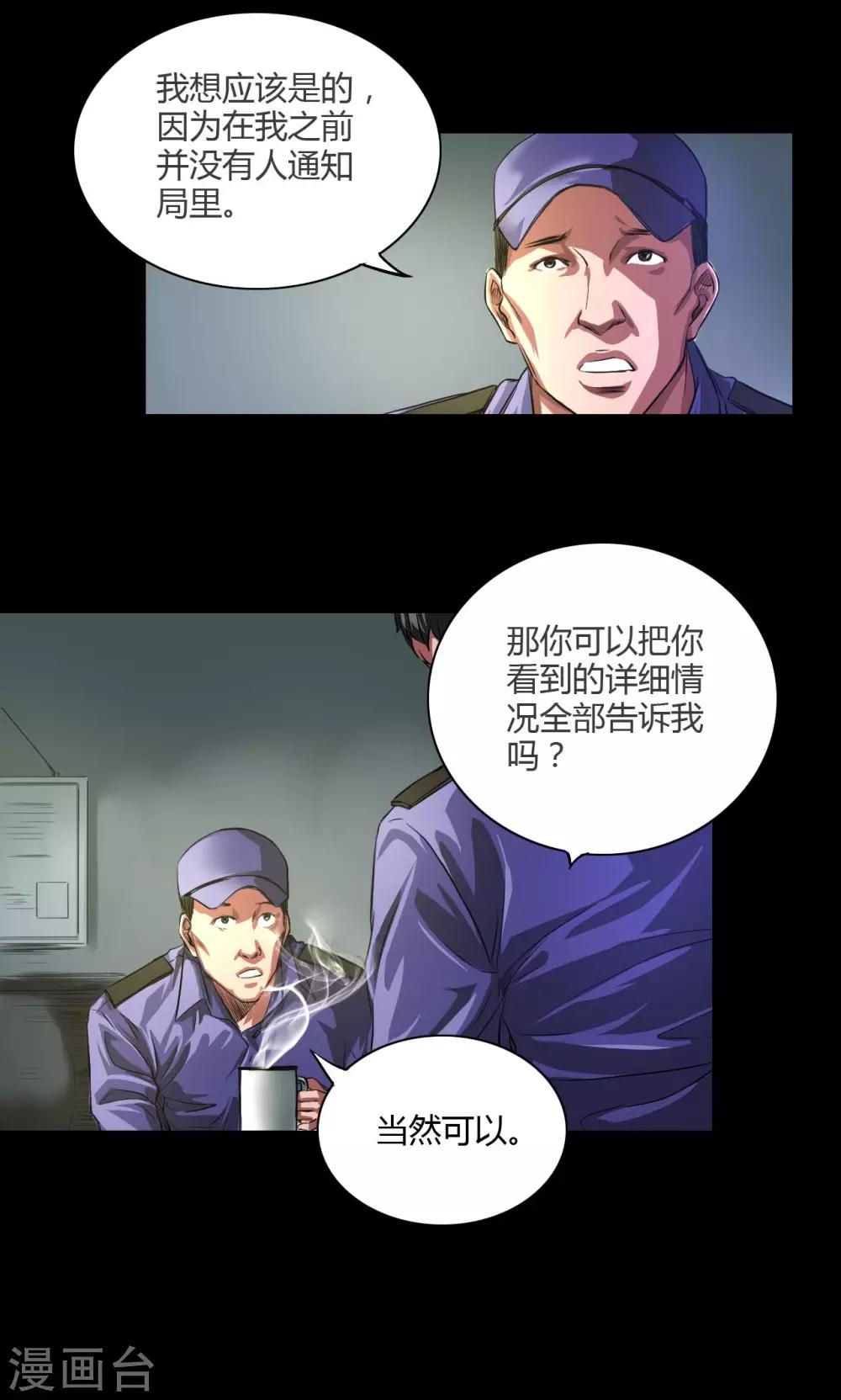 第28话 喝醉的人8