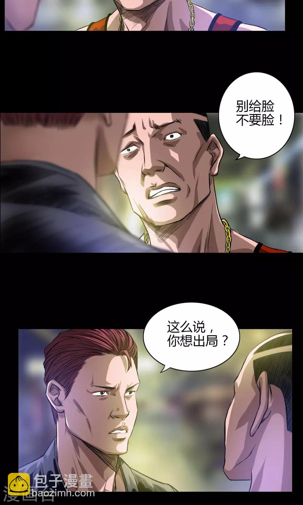 第23话 火拼11
