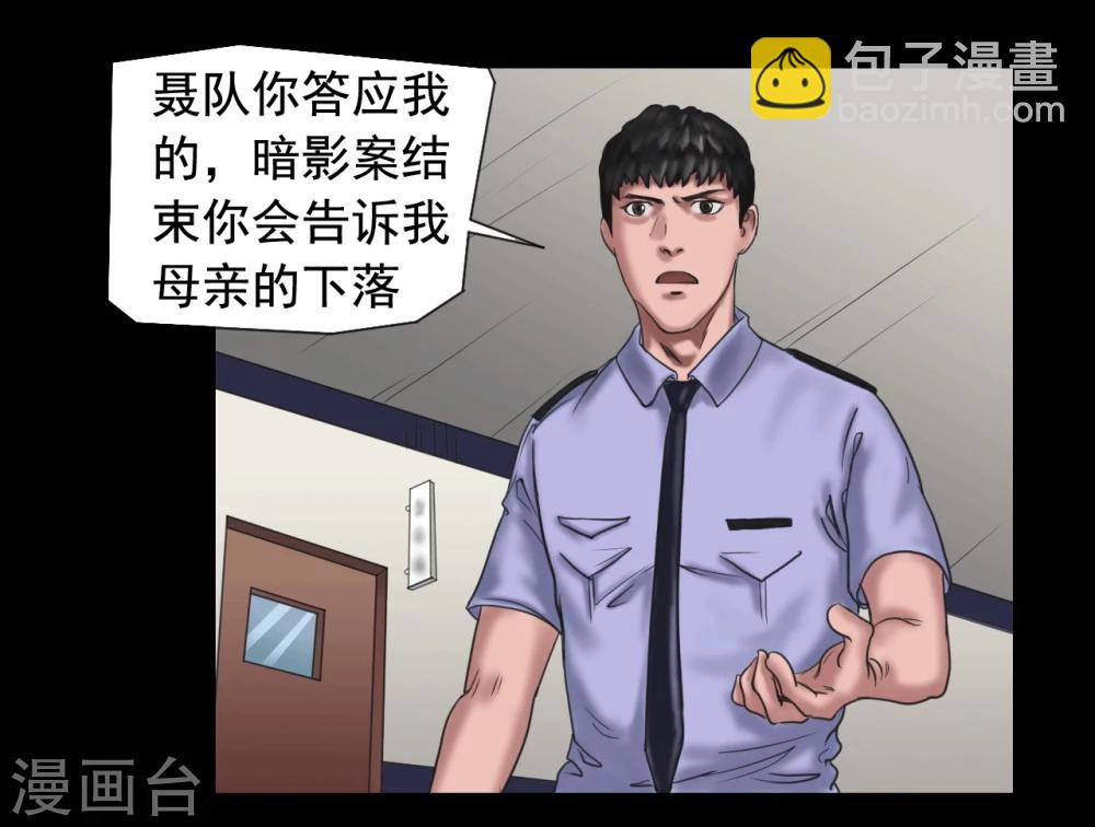 第106话 母亲下落15