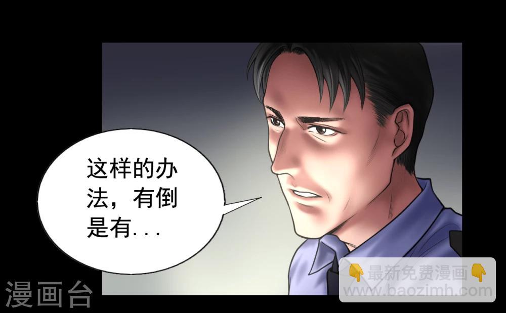 第98话 母亲的下落24