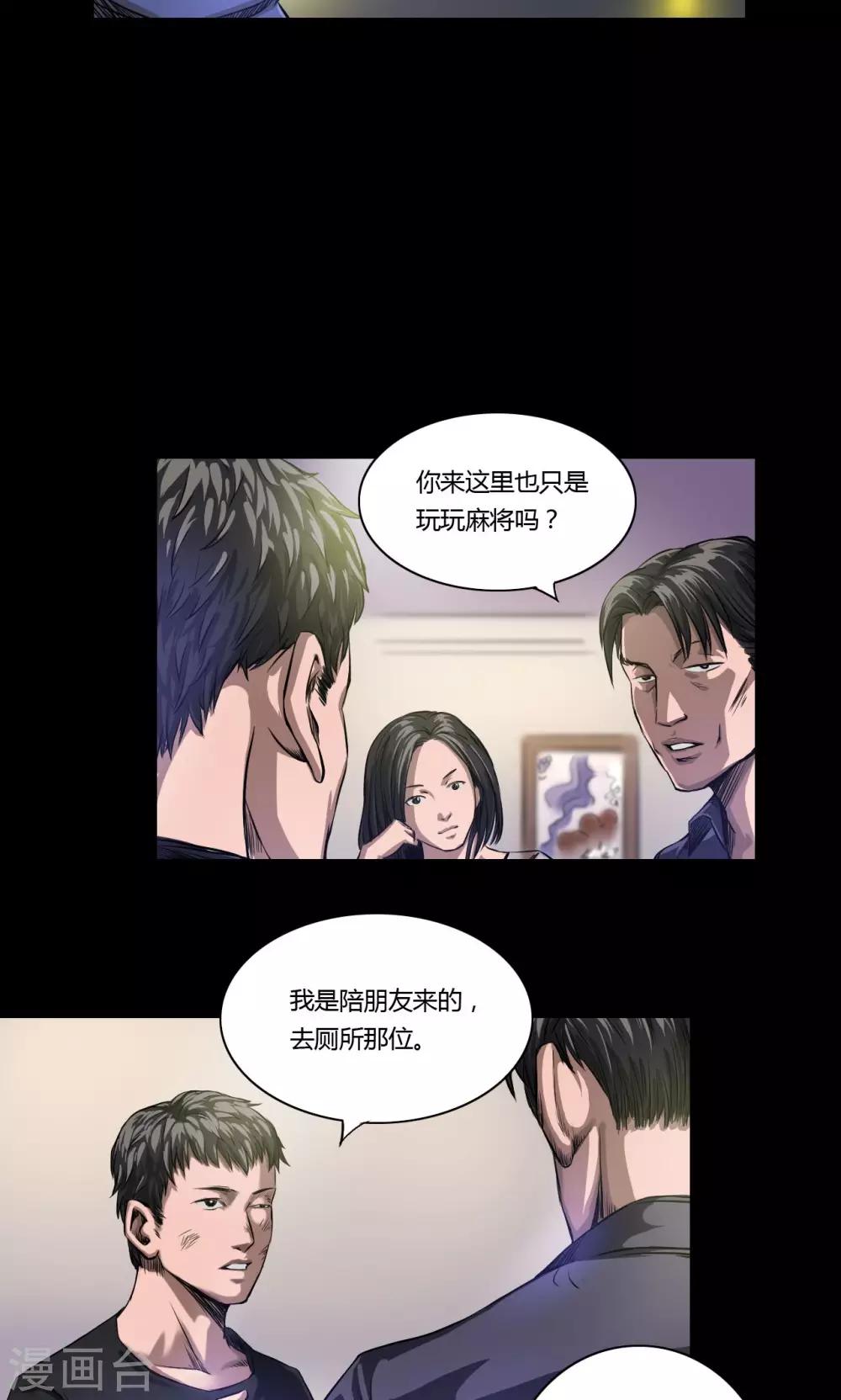 第15话 巷战21