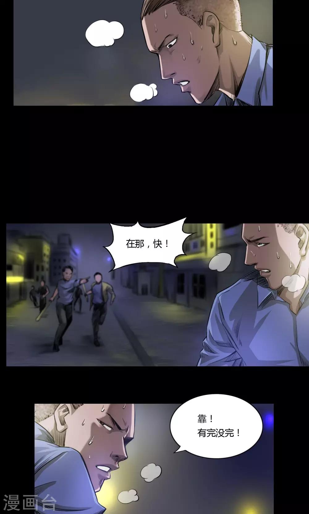 第15话 巷战20