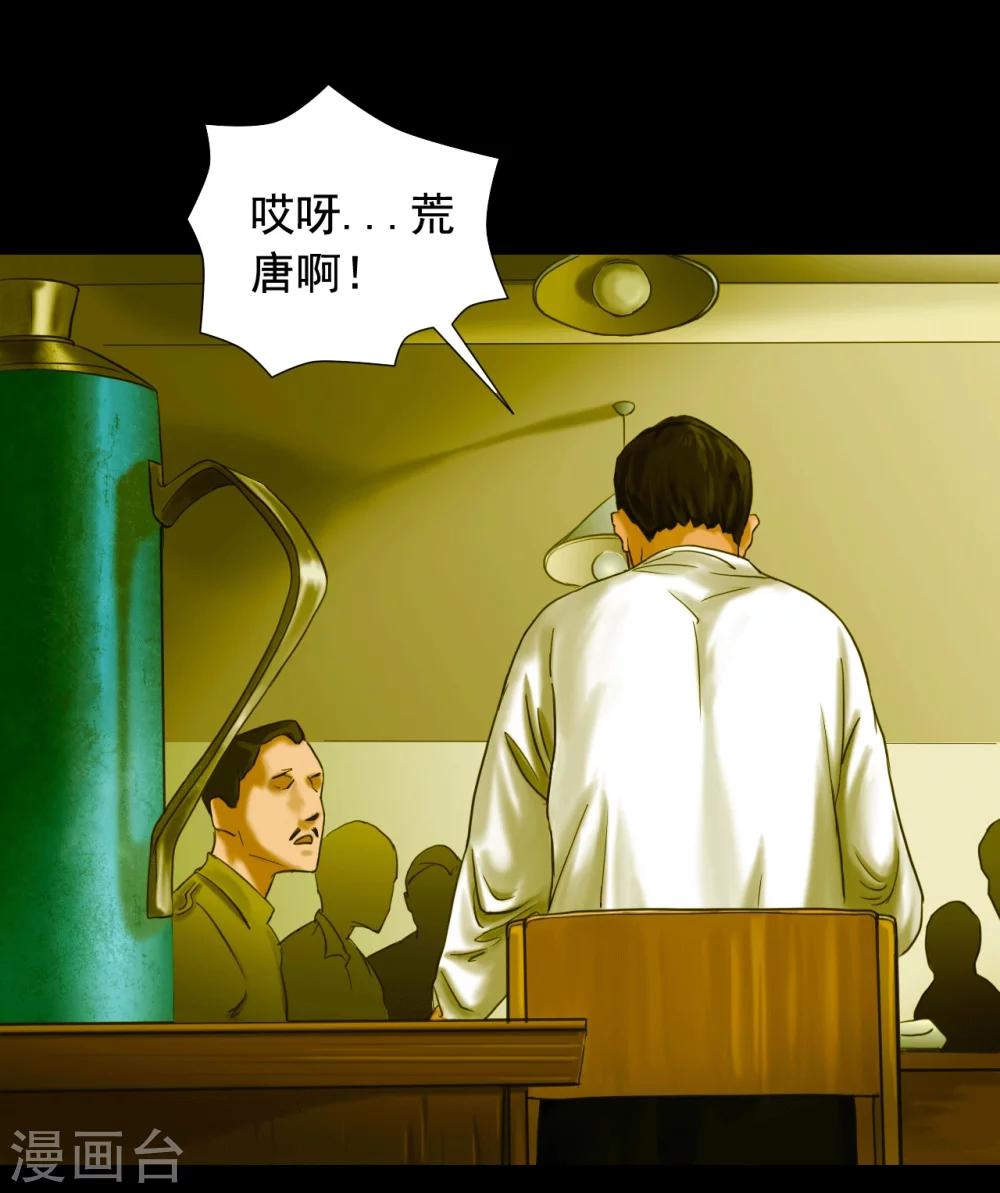 第113话 行动失败3