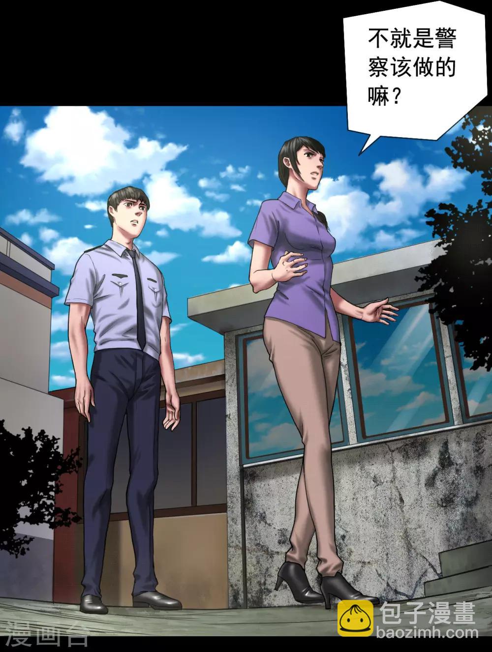 第117话 五亿探长21