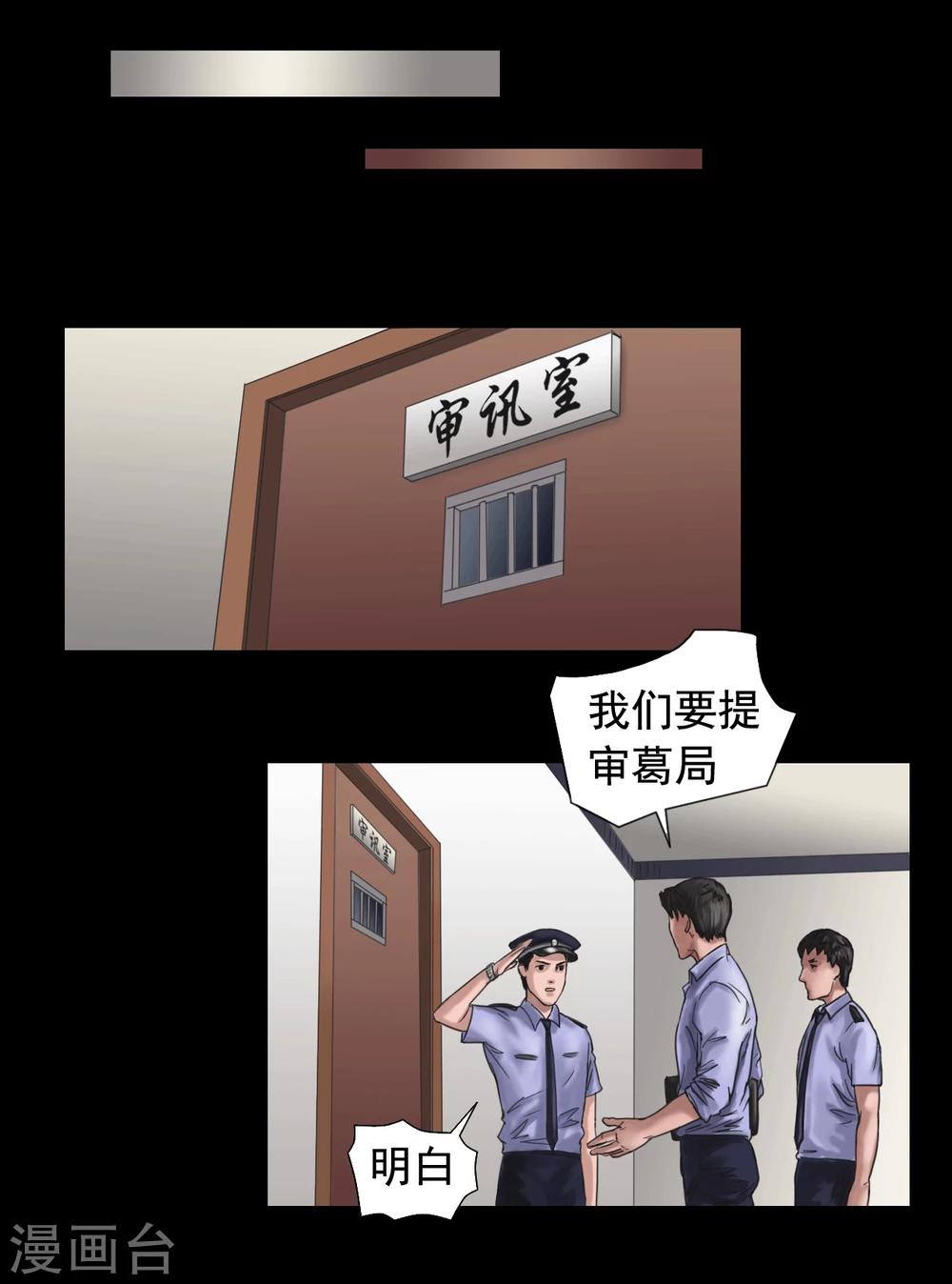 第106话 母亲下落22