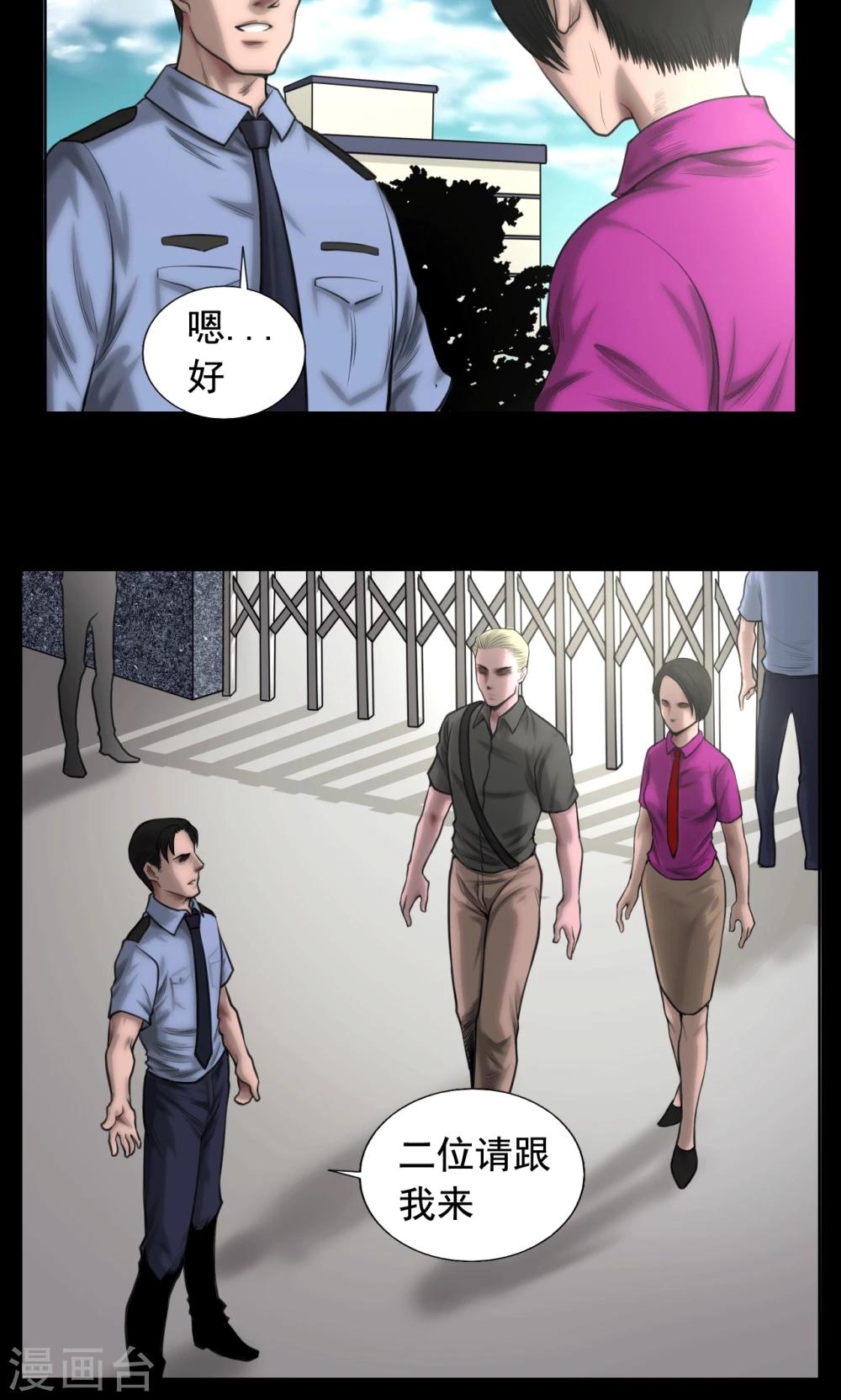 第84话 追查暗影4