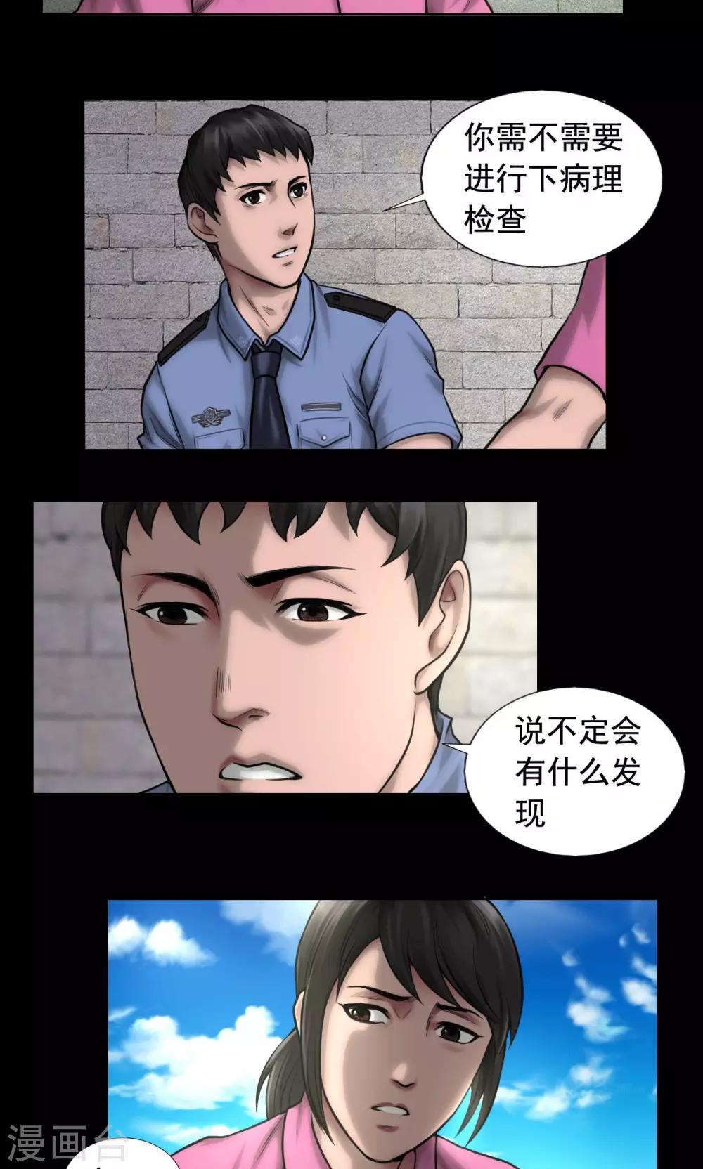 第80话 葛潇潇10
