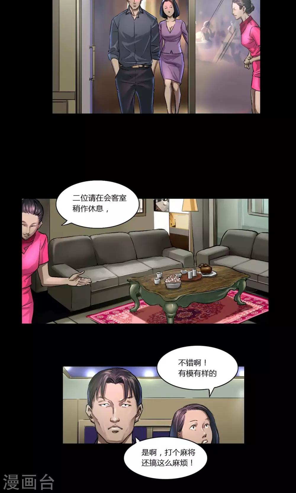 第12话 意外相会9