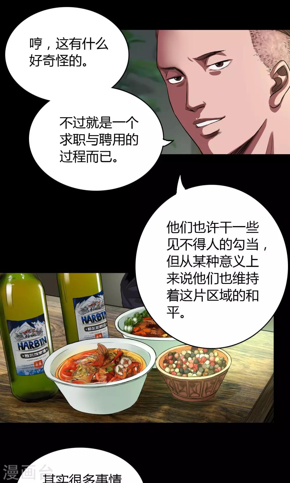 第30话 老鬼2
