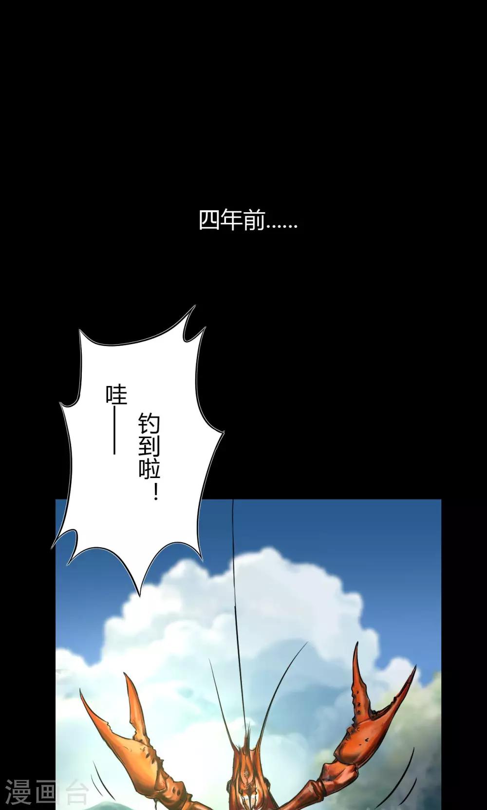 第44话 四年前11