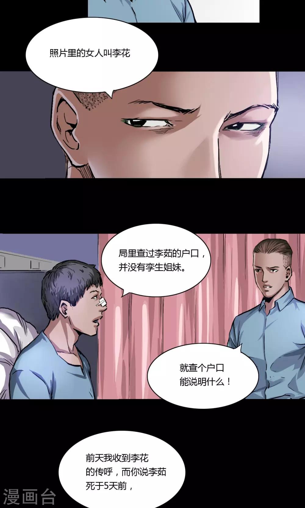 第11话 刘诗雅9