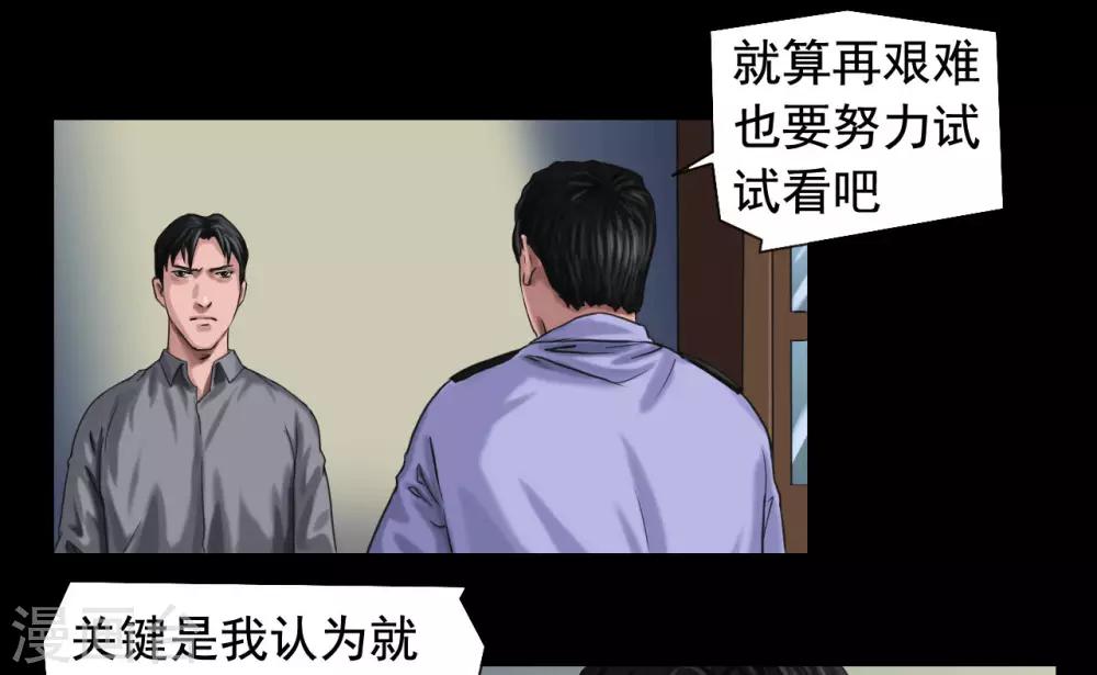 第115话 利用价值5