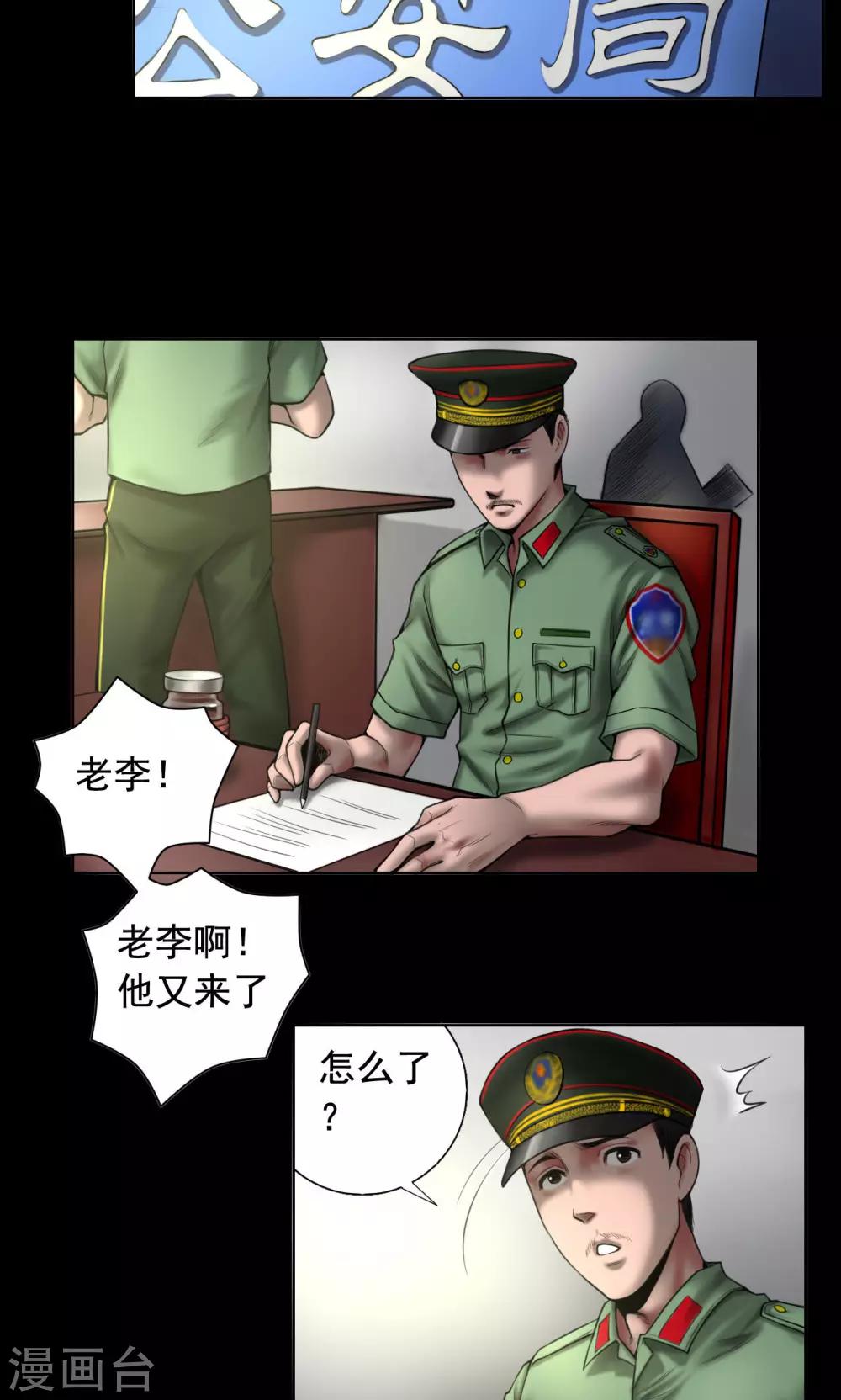 第77话 父亲之死4