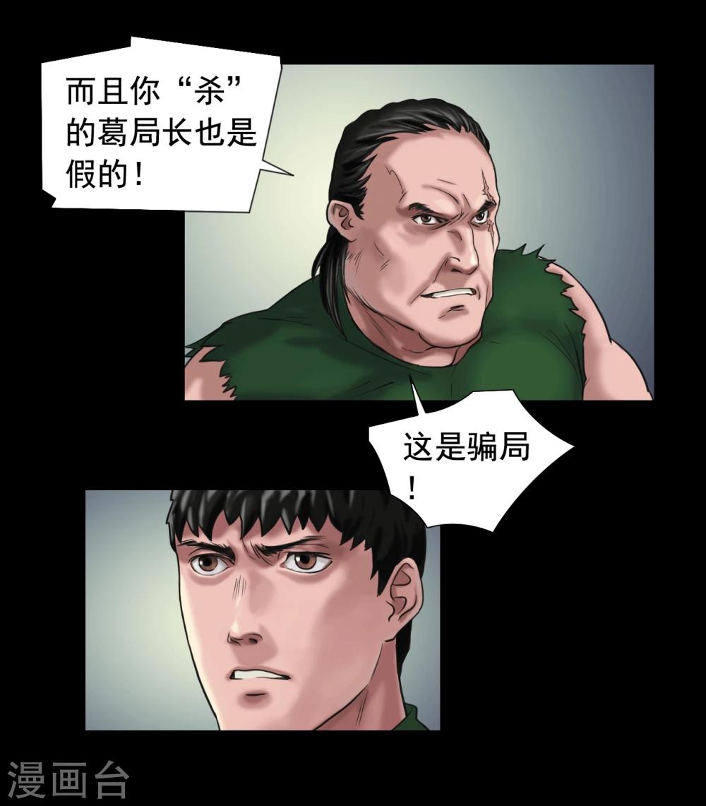第121话 坛子4