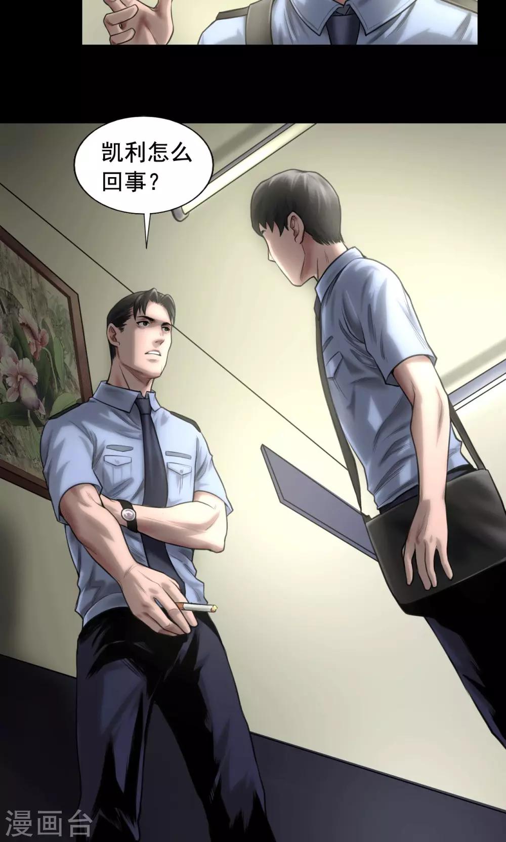 第83话 国际刑警6