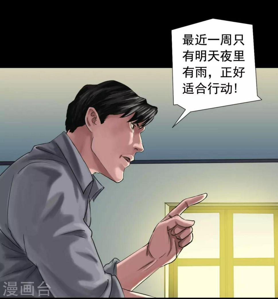 第116话 正义的伙伴8