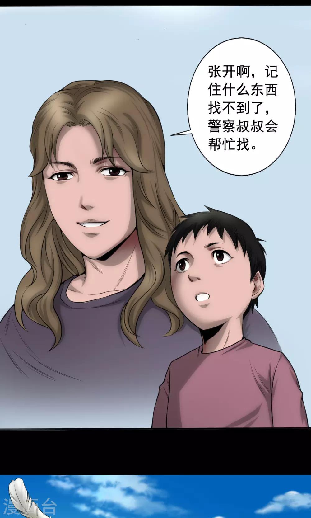 第77话 父亲之死2