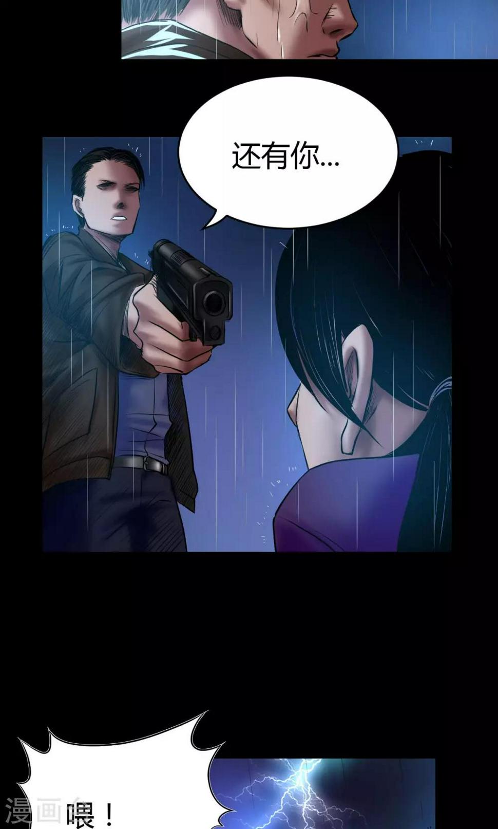 第54话 制裁2