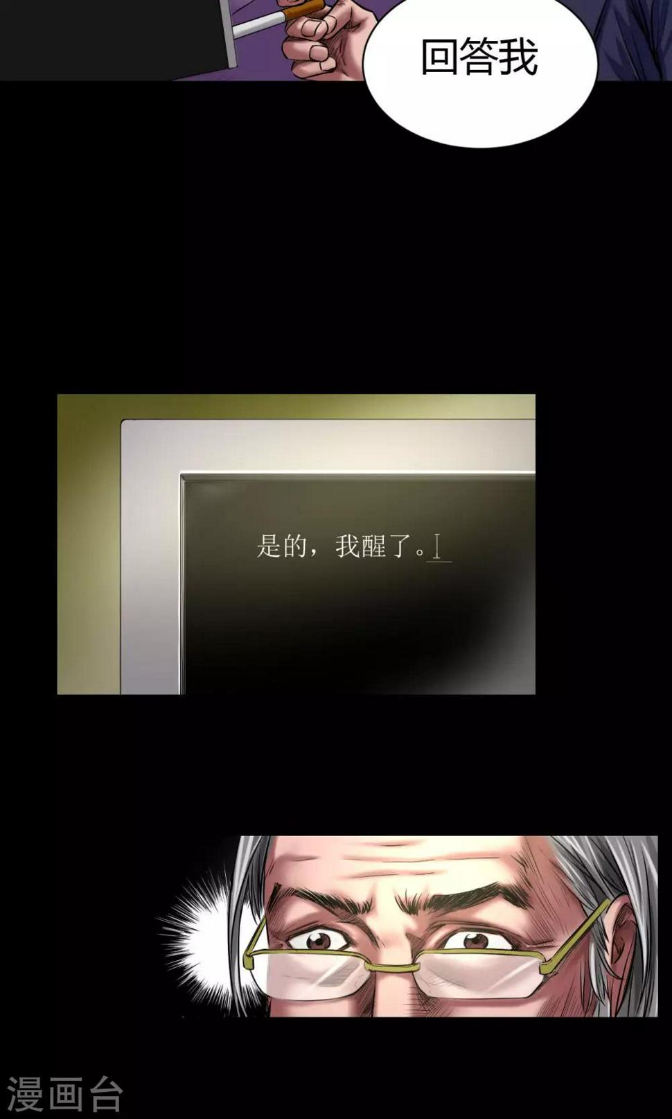 第46话 生物系统3