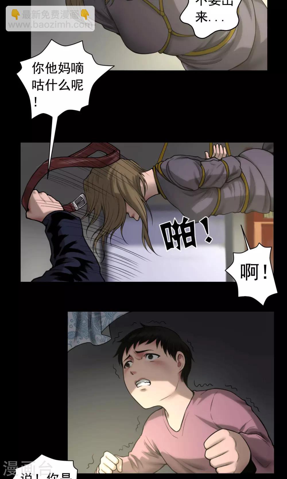 第76话 童年闪回3
