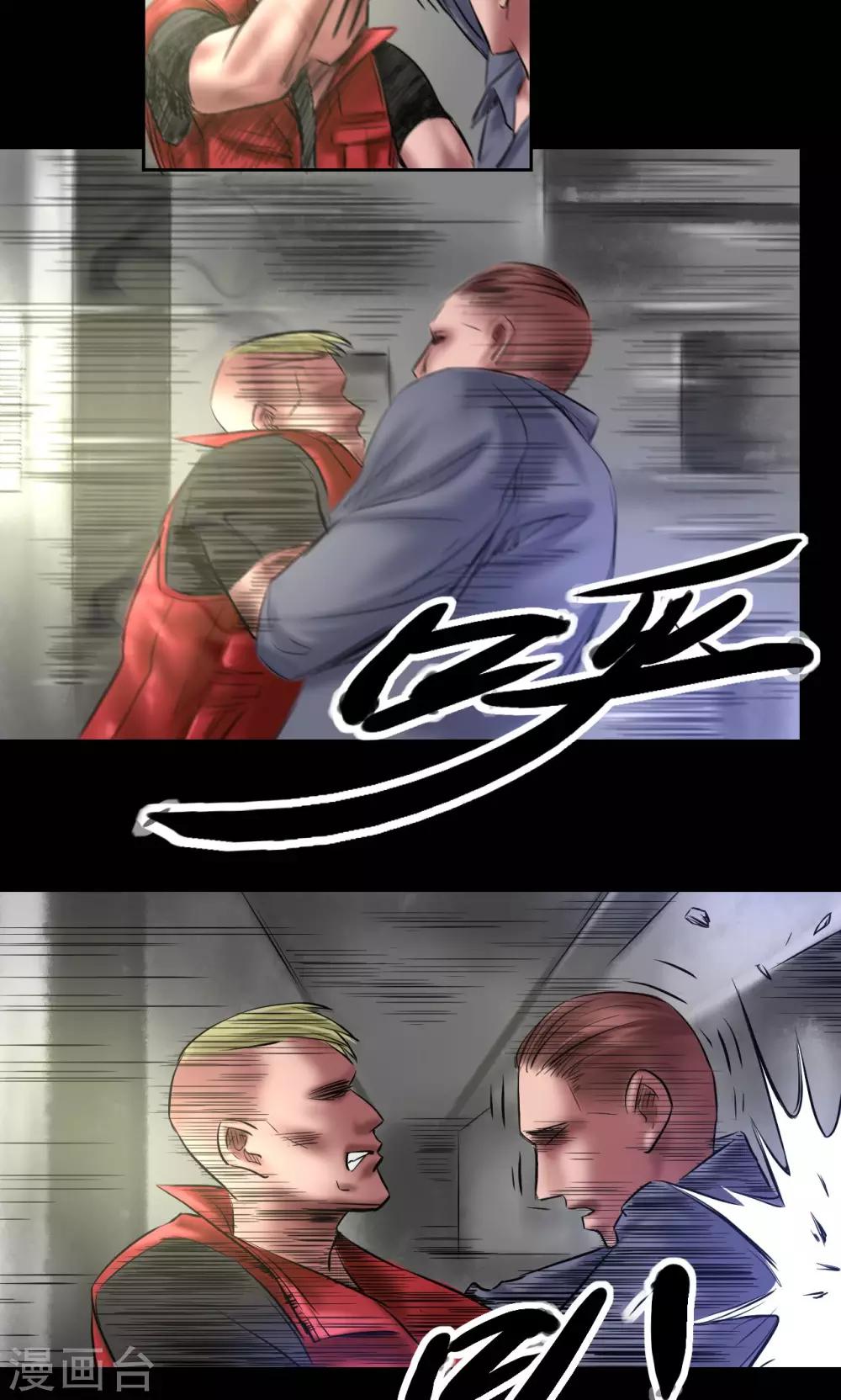 第69话 大洗牌4