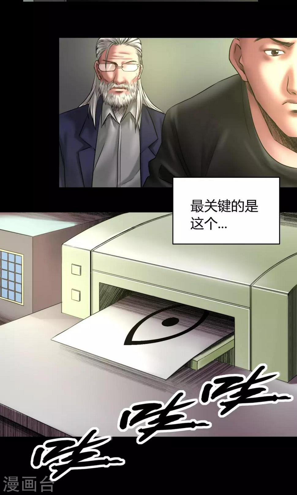第53话 代价12