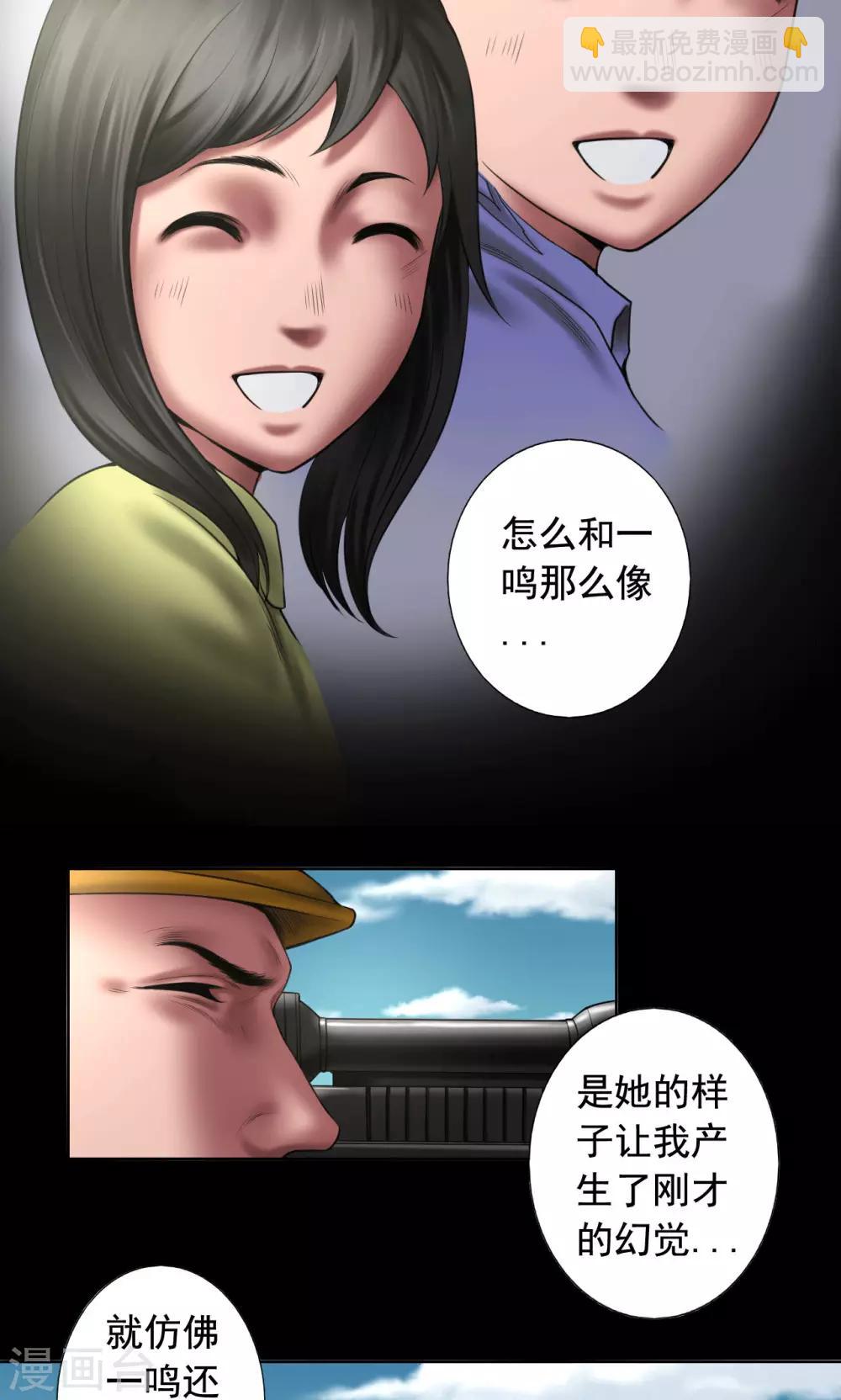 第87话 一念之仁2