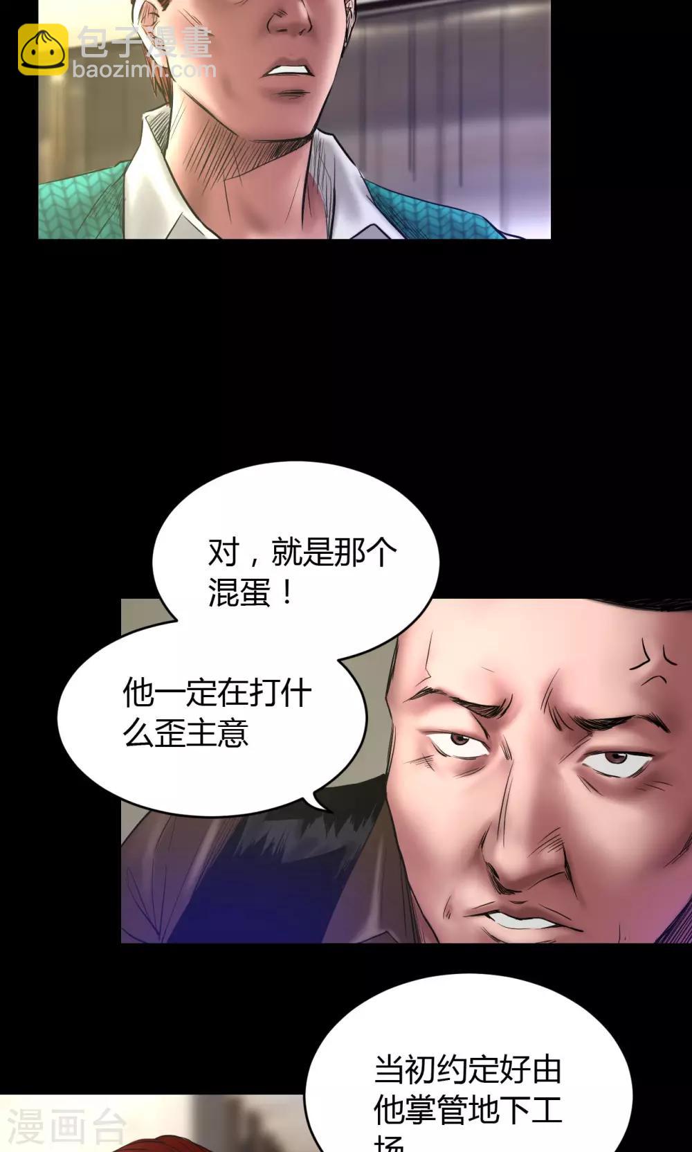 第61话 骷髅和翅膀8