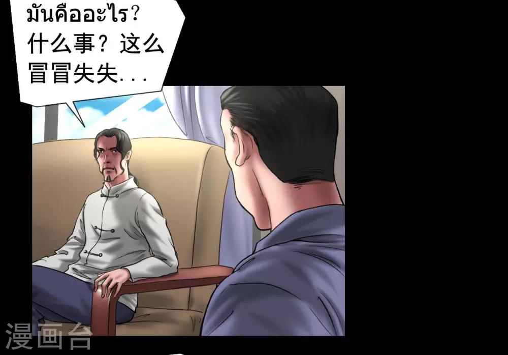 第119话 阴谋34