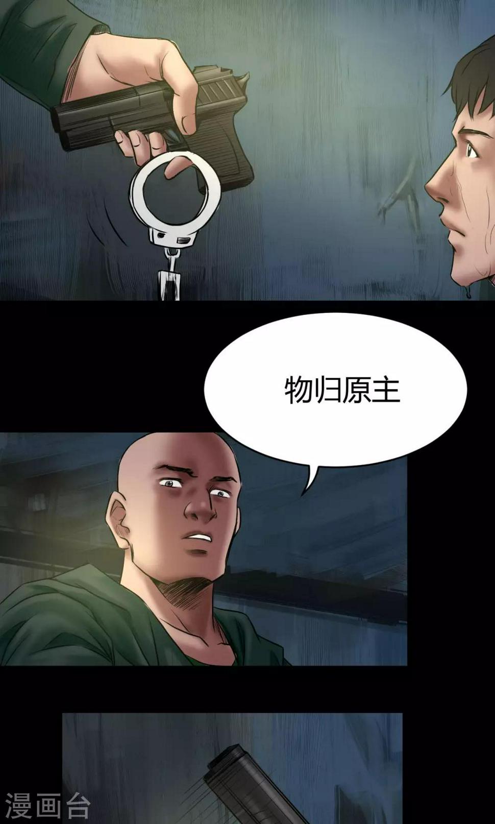 第56话 雨夜枪杀6