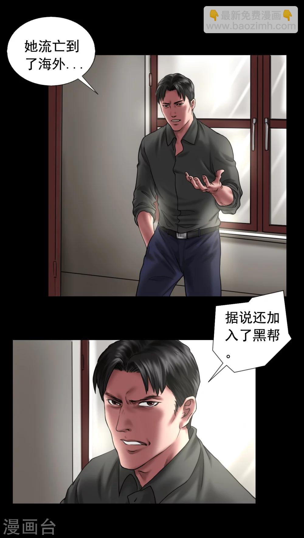 第114话 黑帮万事通11