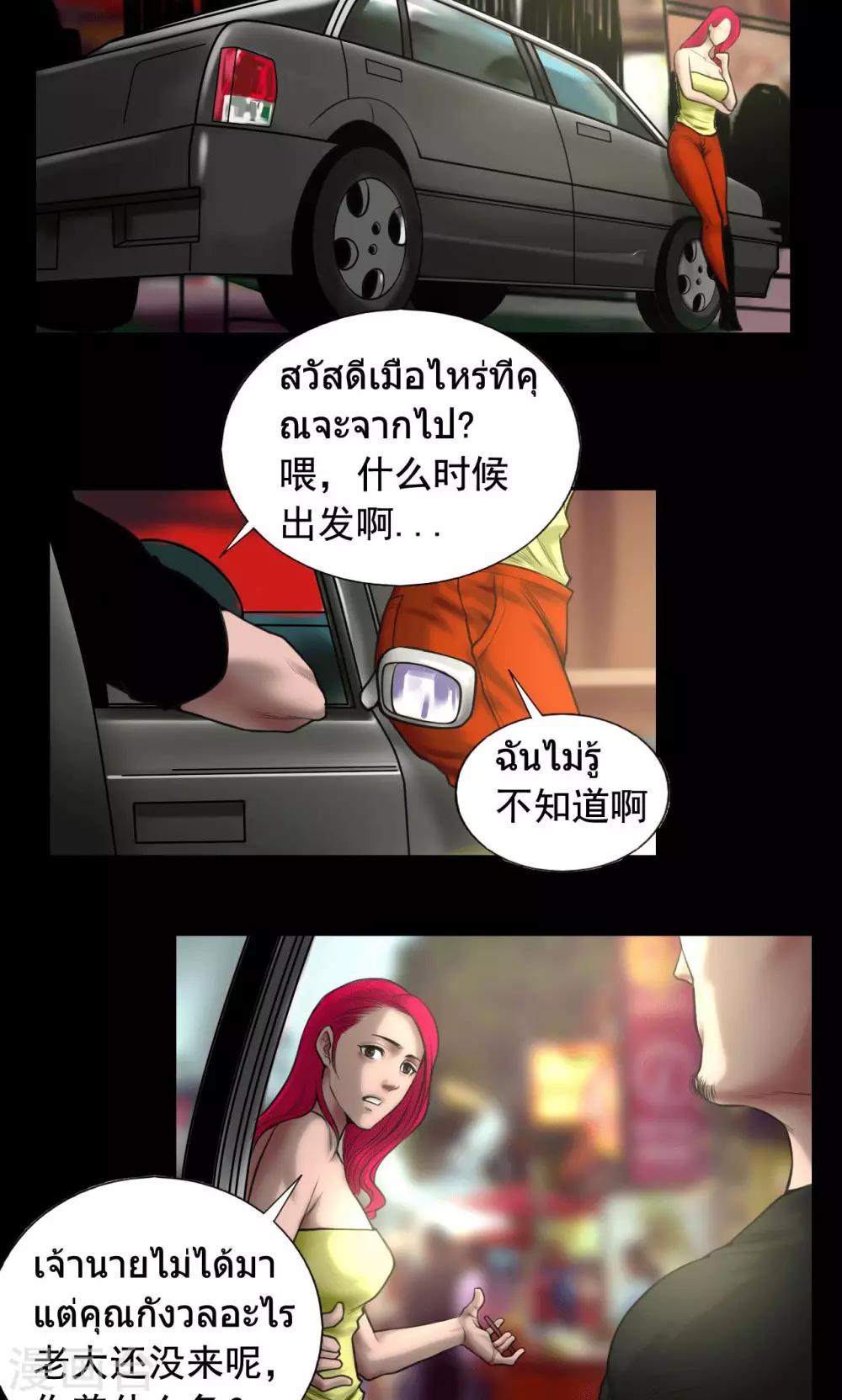 第85话 结义兄弟1