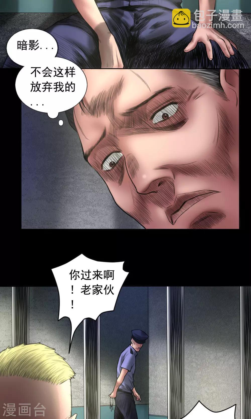 第74话 劫狱8