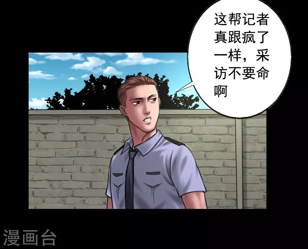 第94话 交接发布会30