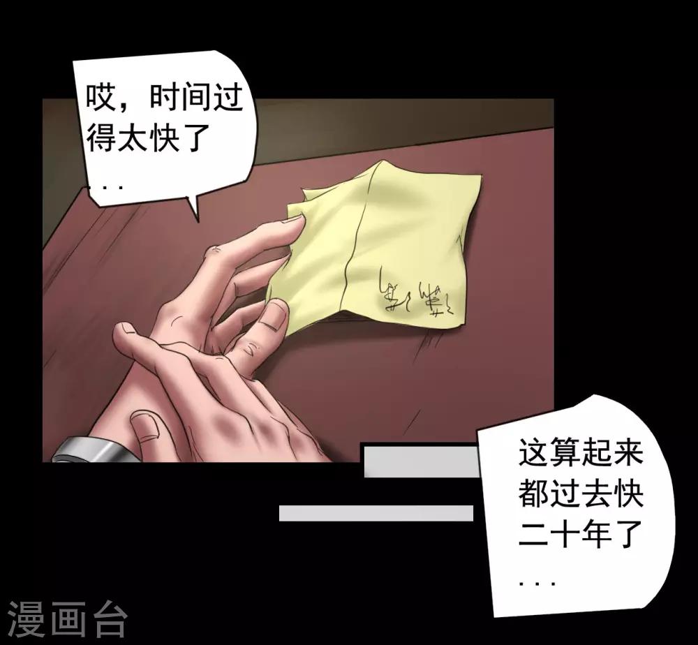 第108话 当年悬案2