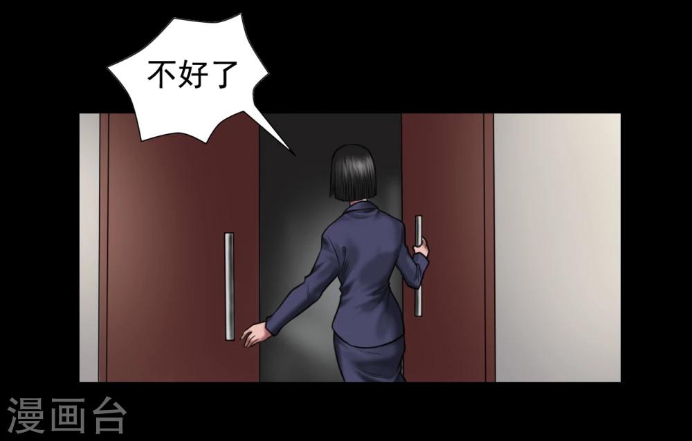 第98话 母亲的下落27