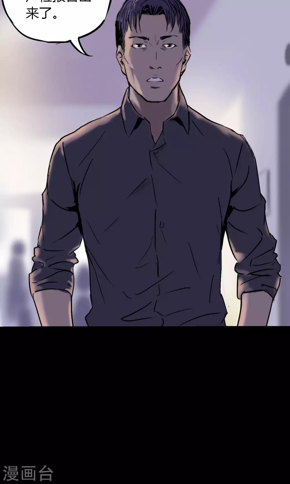 第3话 查案11
