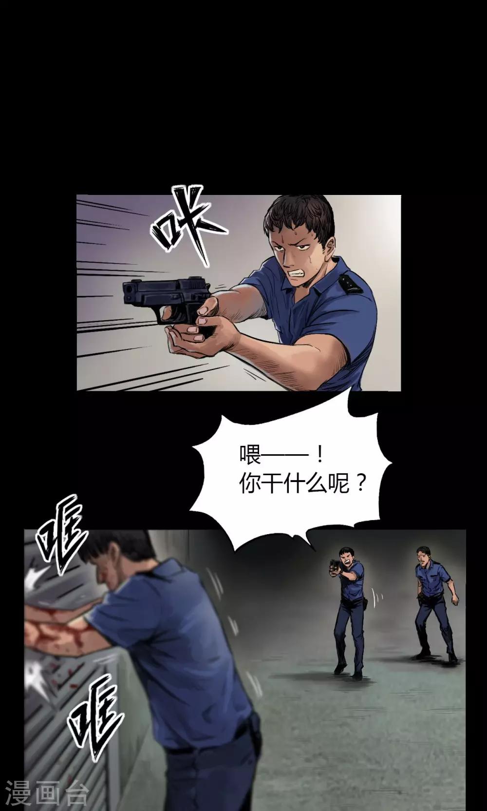 第4话 凶杀5