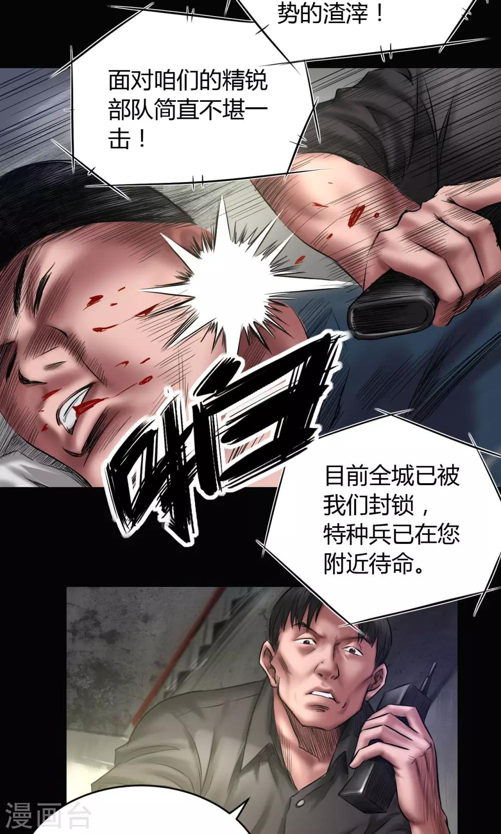 第72话 清剿7
