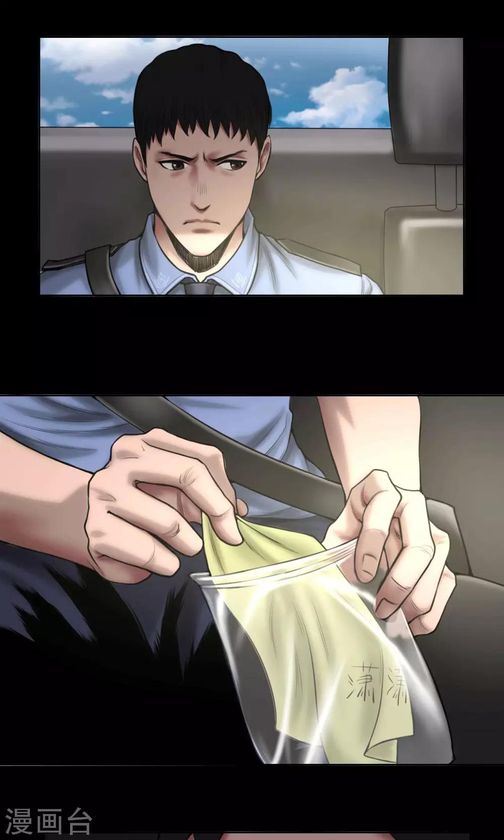 第81话 私藏证据4