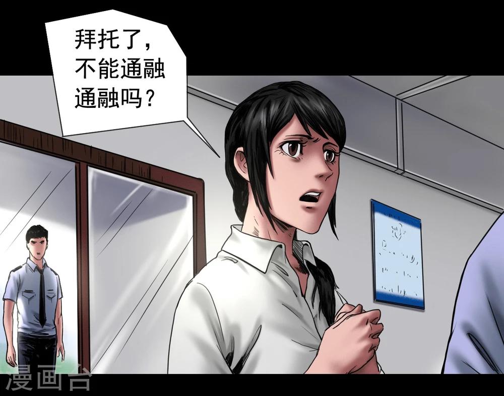 第105话 三天之前2