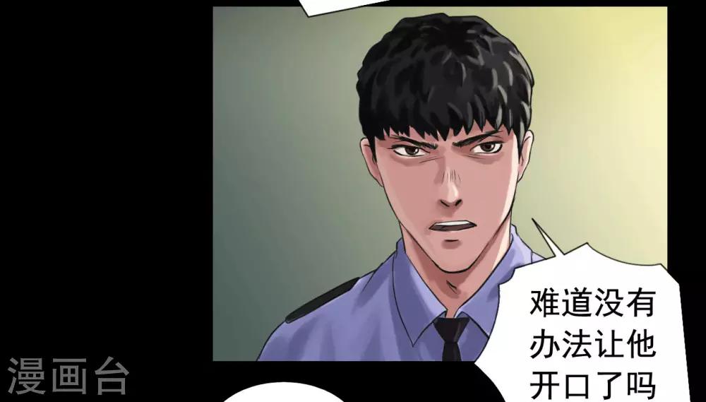 第115话 利用价值11