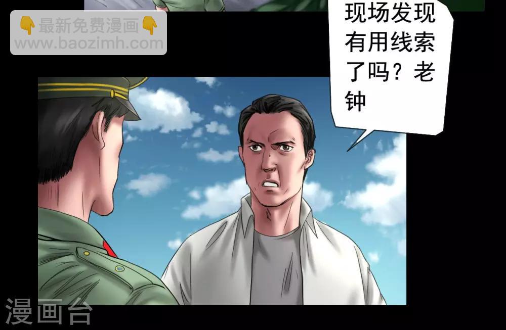 第108话 当年悬案16