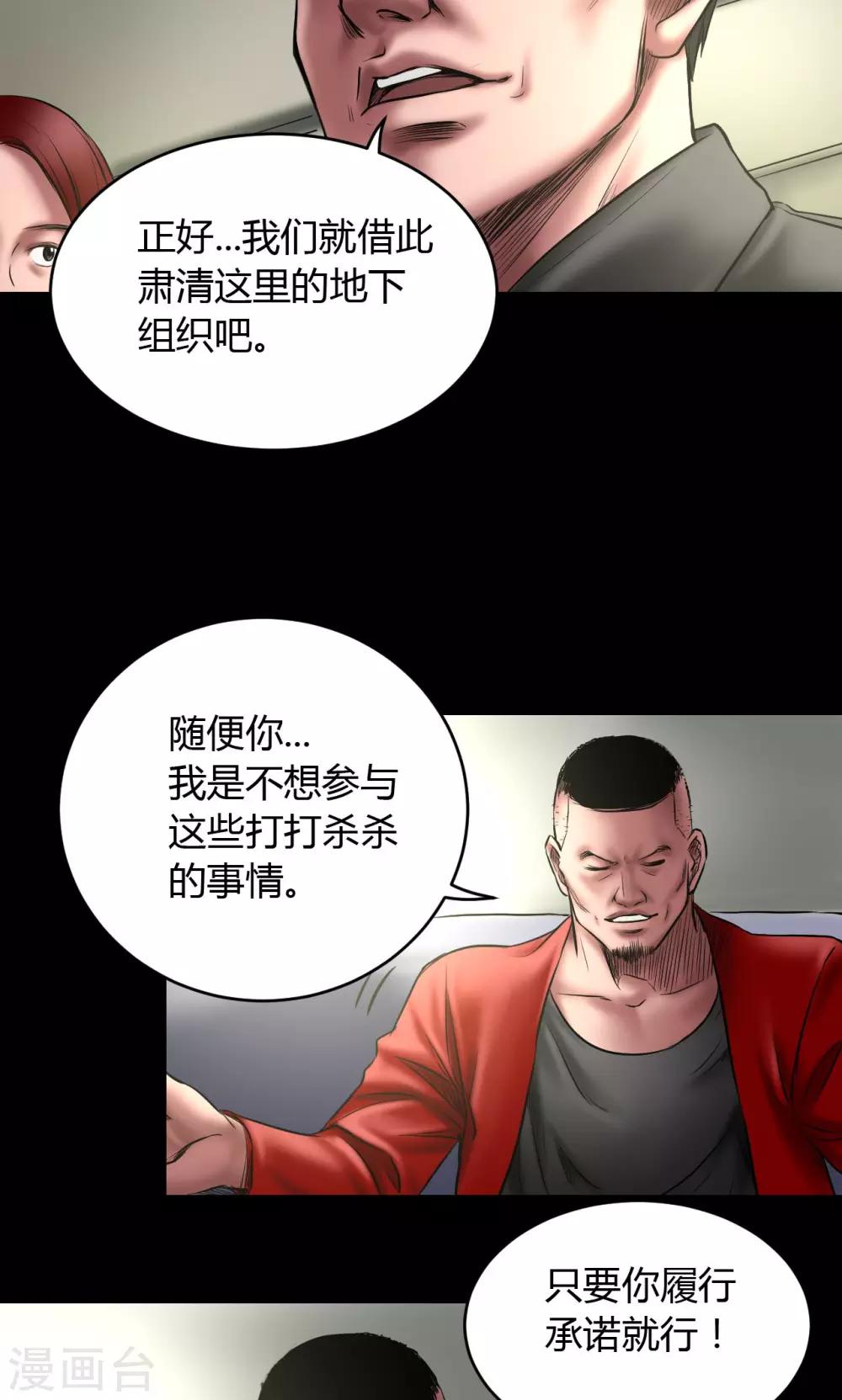 第71话 交易15