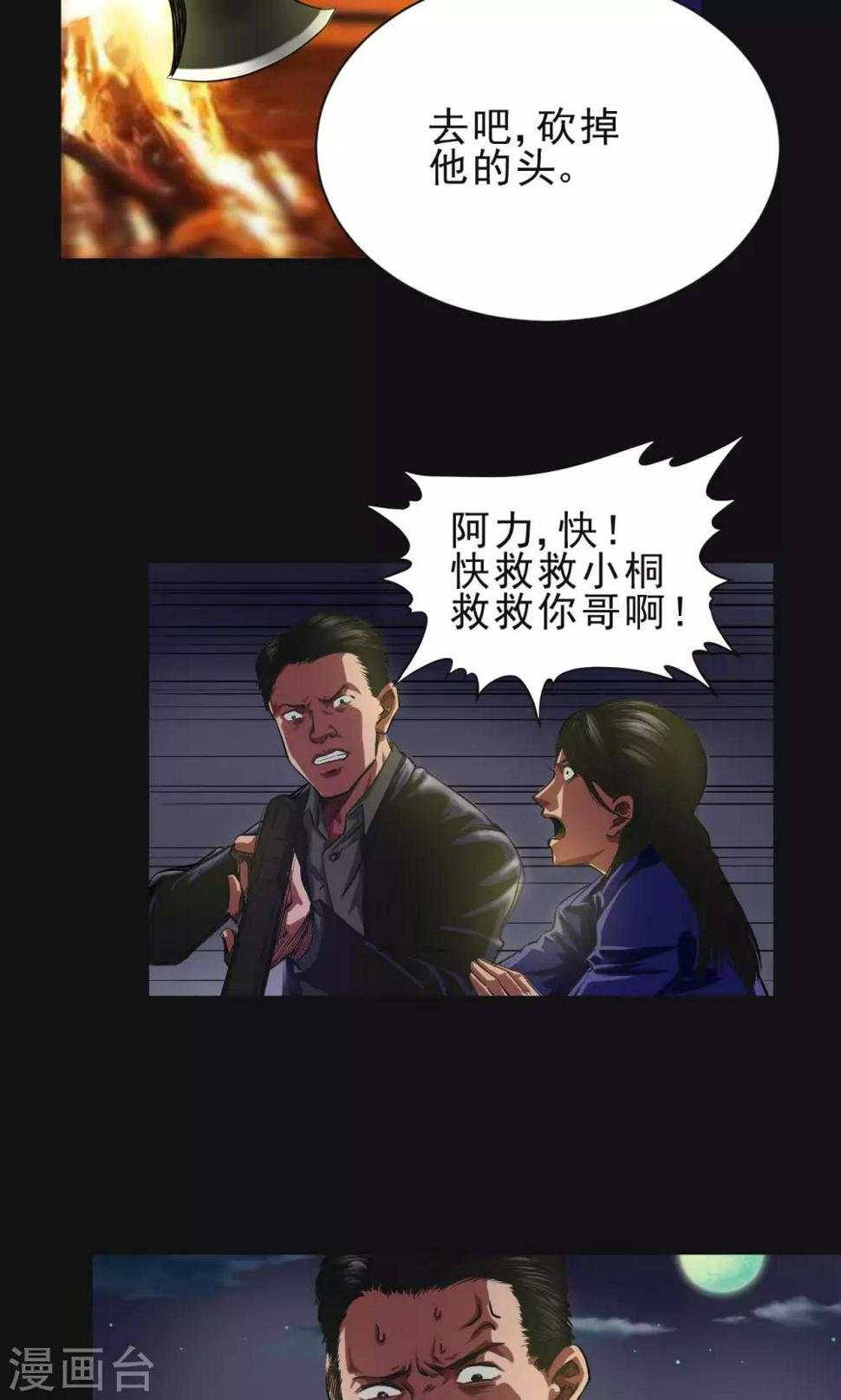 第39话 砍头12