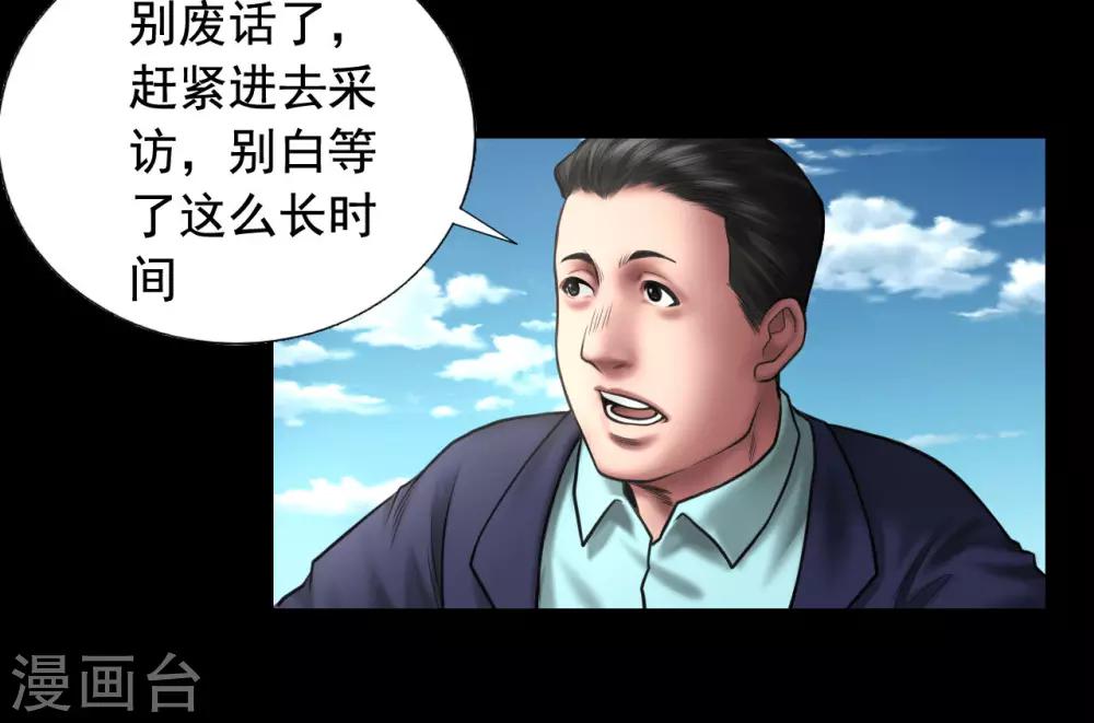 第94话 交接发布会25